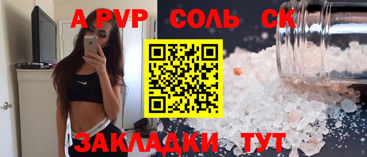 A PVP СК Вятские Поляны