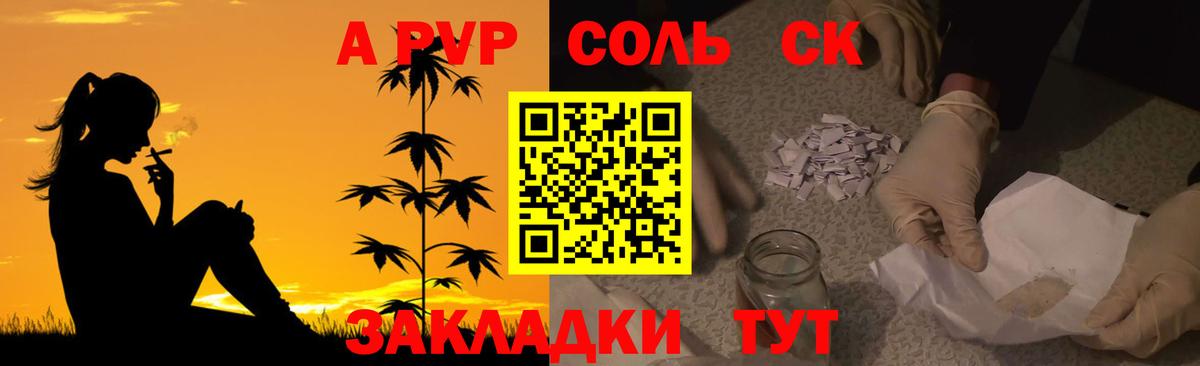 A-PVP мука  Вход с VPN  Вятские Поляны  Alfa_PVP крисы CK  A-PVP СК КРИС 