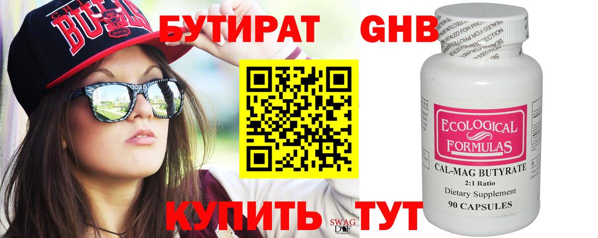 Вятские Поляны  БУТИРАТ Butirat  Вход с VPN 