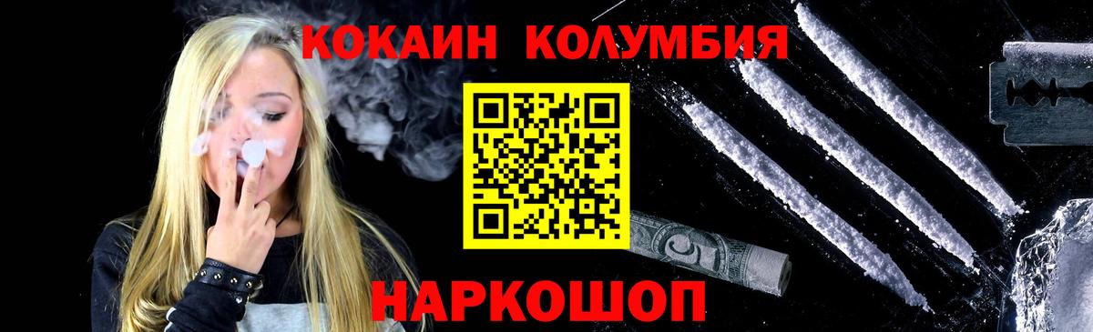 COCAIN Перу Вятские Поляны