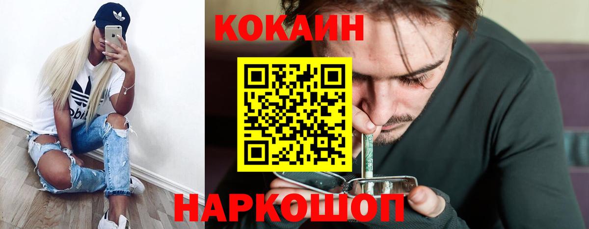 Кокаин  COCAIN Перу  Вход с VPN  Вятские Поляны  КОКАИН FishScale 