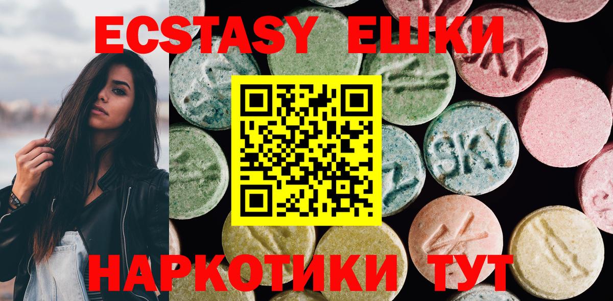 ЭКСТАЗИ louis Vuitton  Вход с VPN  Вятские Поляны  где продают   Ecstasy MDMA  Ecstasy 