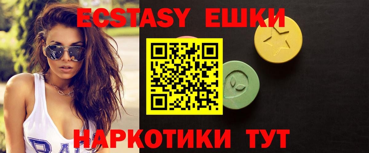 Ecstasy диски Вятские Поляны