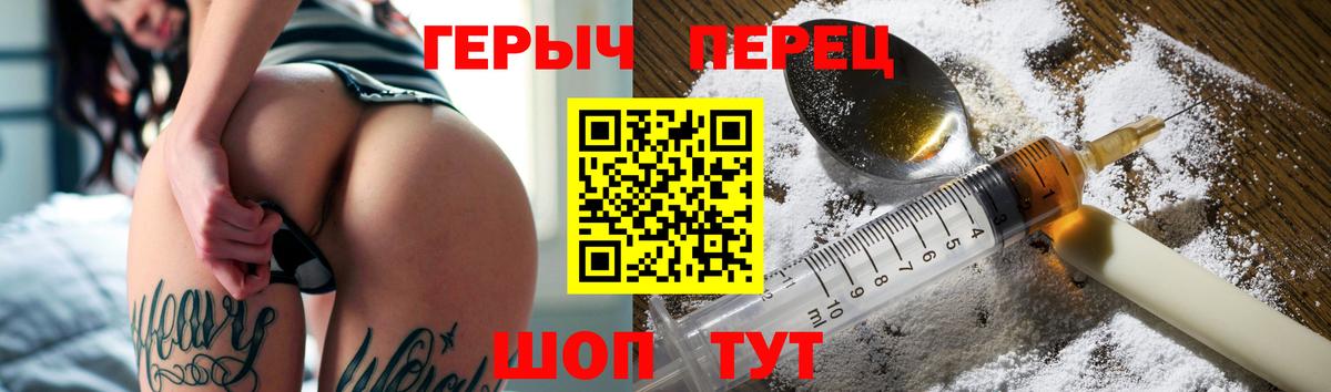 ГЕРОИН VHQ  Вход с VPN  Вятские Поляны 