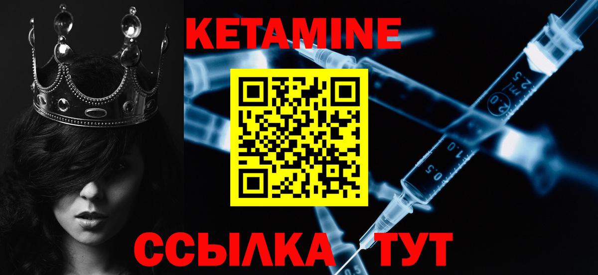Кетамин VHQ Вятские Поляны