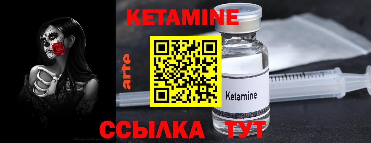 КЕТАМИН ketamine  Вход с VPN  Вятские Поляны 