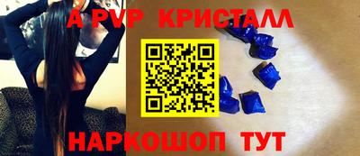 ALPHA PVP Долгопрудный