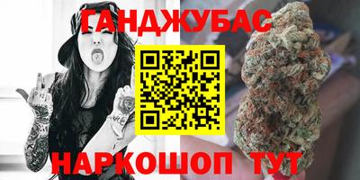 спайс Гуково