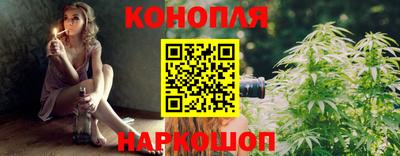 спайс Гуково