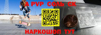 ALPHA PVP Долгопрудный