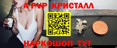 ALPHA PVP Долгопрудный