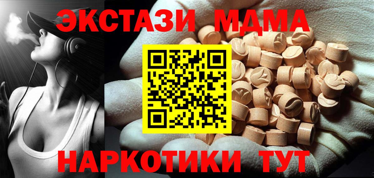 Вятские Поляны  МДМА  Вход с VPN  MDMA кристаллы 