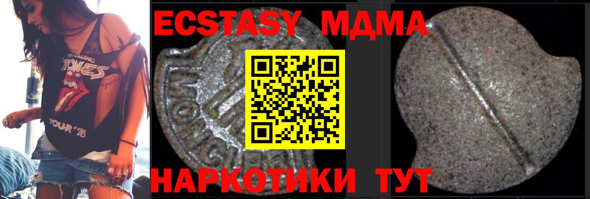 MDMA молли Вятские Поляны