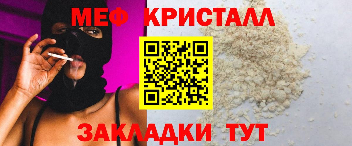 Меф  Мефедрон мяу мяу  МЕФ  Вход с VPN  Вятские Поляны  Мефедрон мука 