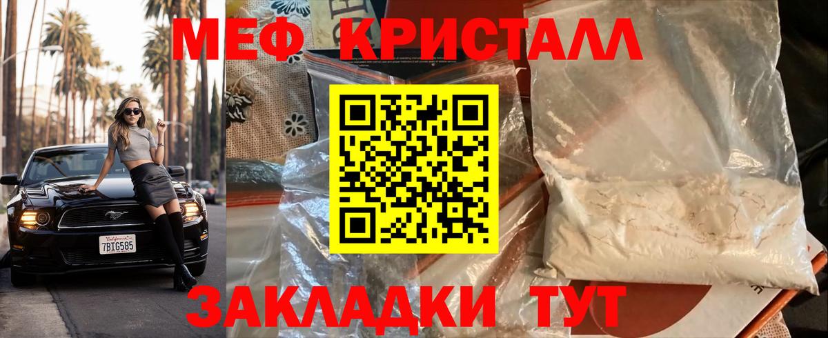 Меф мука Вятские Поляны