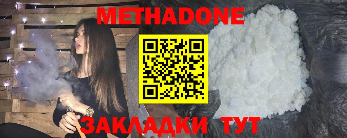 Метадон белоснежный Вятские Поляны