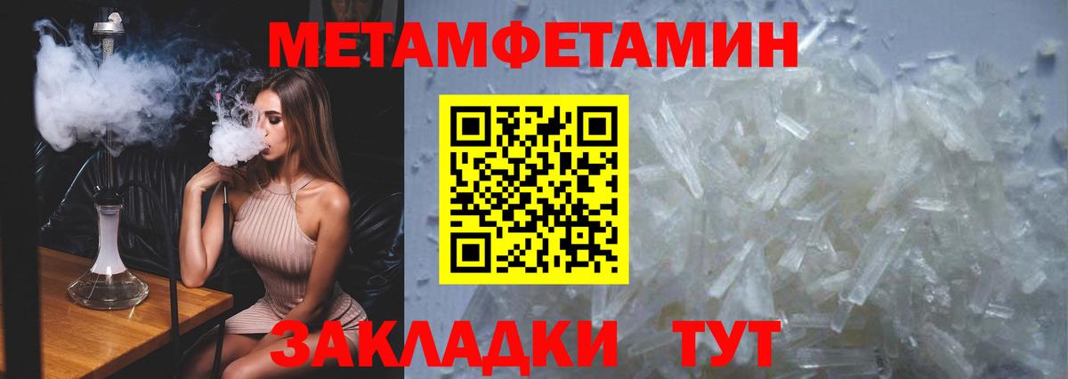 Метамфетамин пудра Вятские Поляны