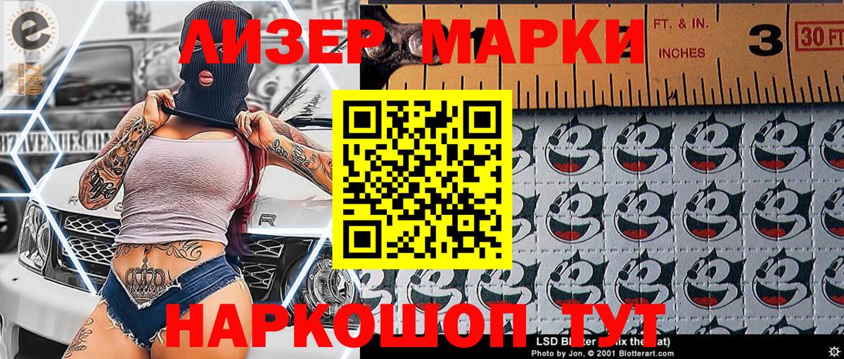 Марки N-bome  Марки N-bome 1,5мг  Вход с VPN  Вятские Поляны 