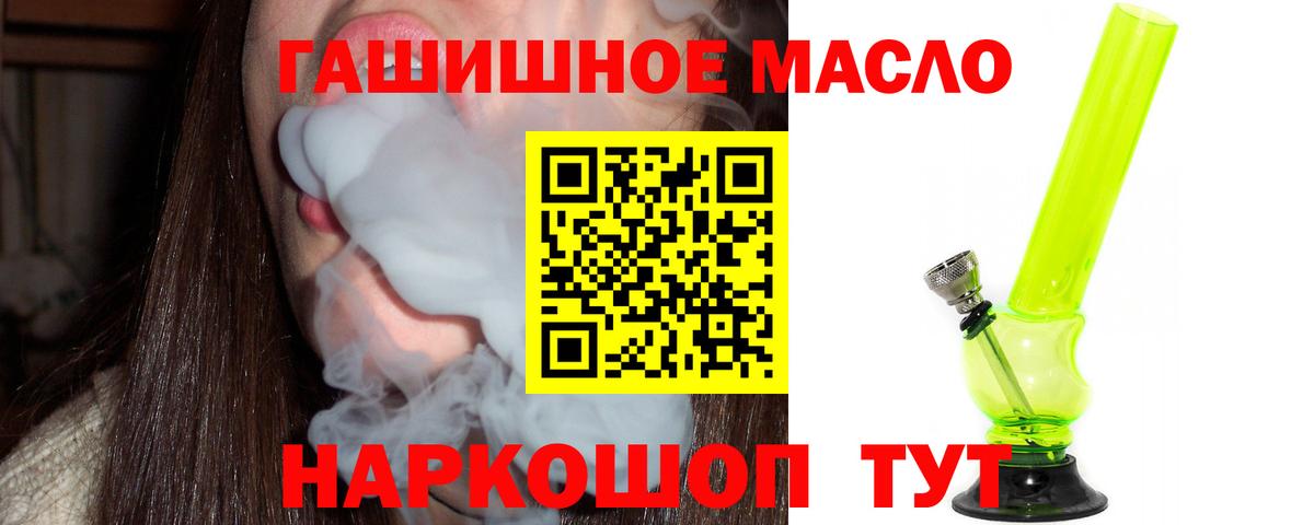 Дистиллят ТГК THC oil Вятские Поляны