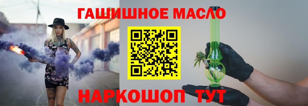 Дистиллят ТГК гашишное масло  ТГК вейп с тгк  Вятские Поляны  Вход с VPN 