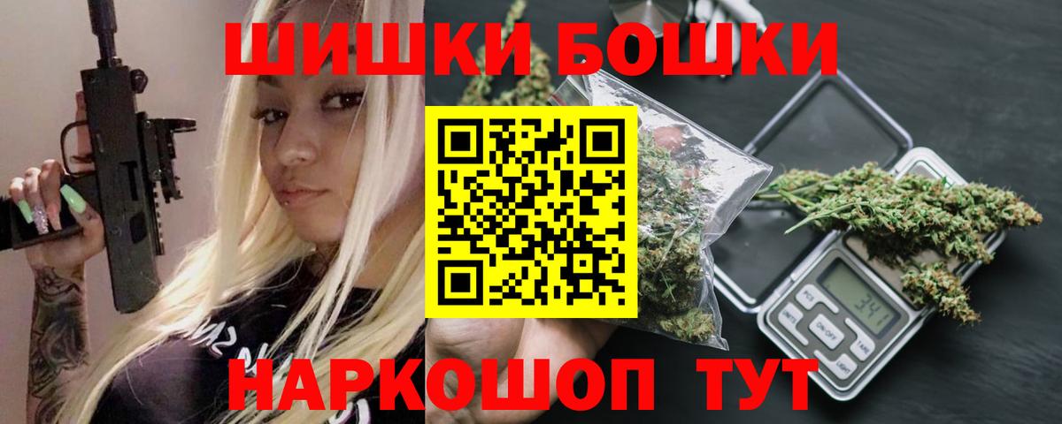 МАРИХУАНА THC 21% Вятские Поляны